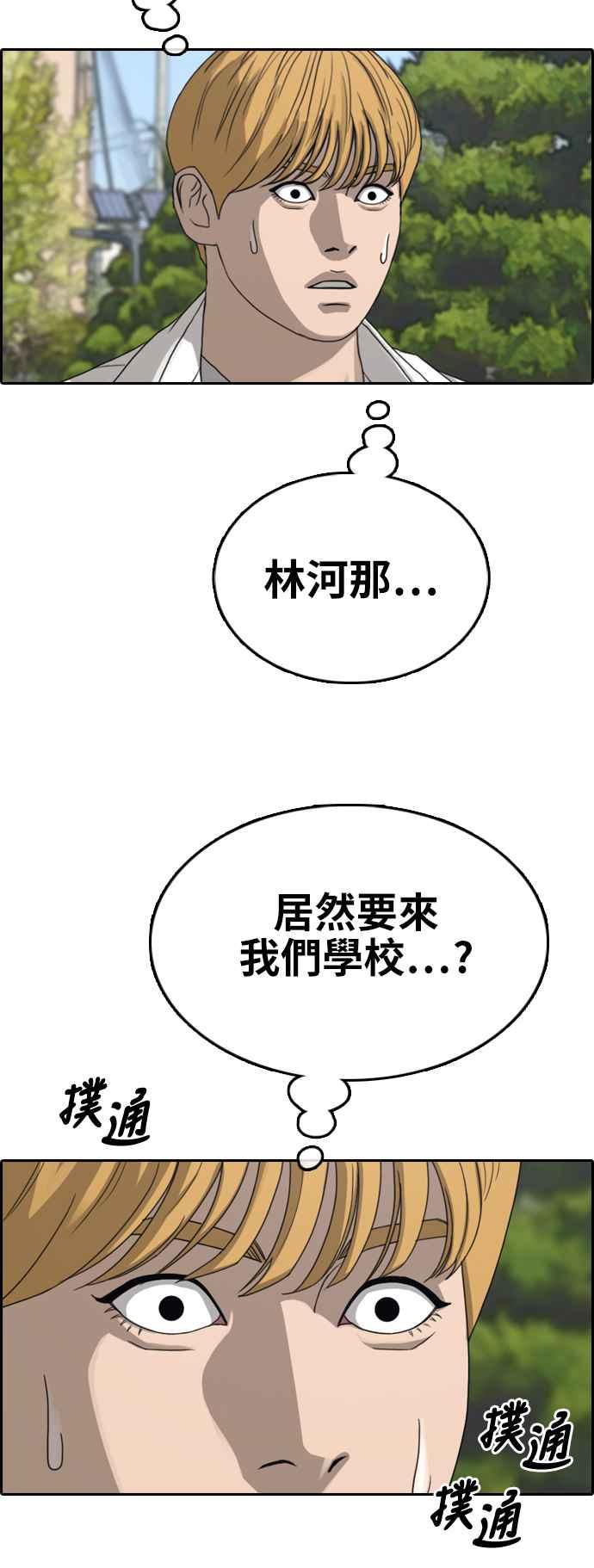 [第341话] 光川高中 学餐队长(1)6