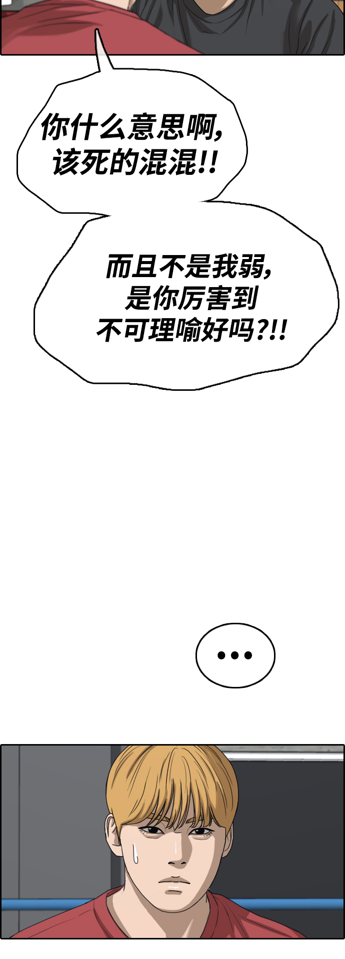 [第416话] 喜欢具夏林的男生们（4）14