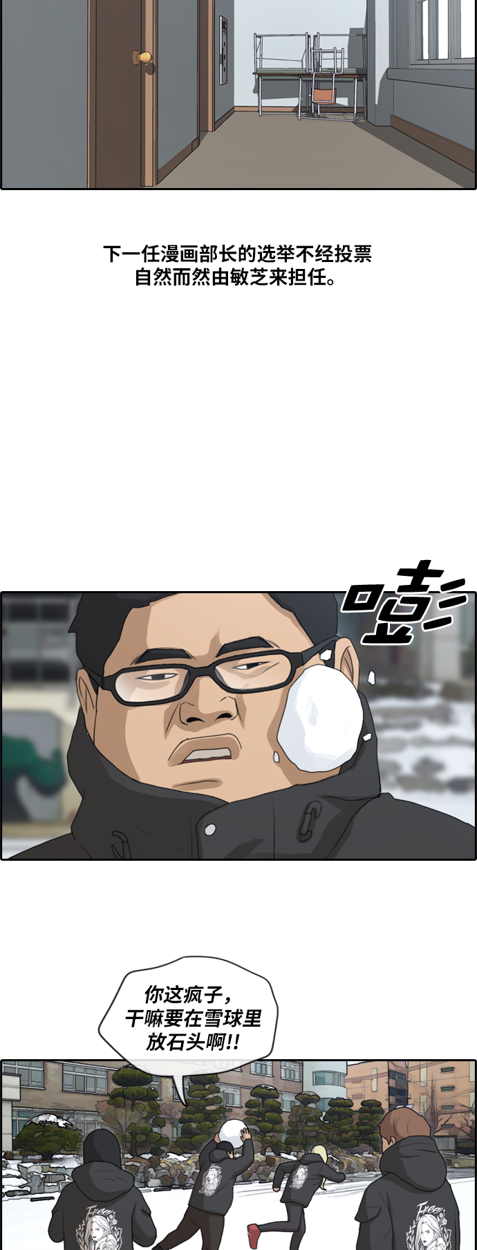 [第161话] 冬天过去，春天开始30