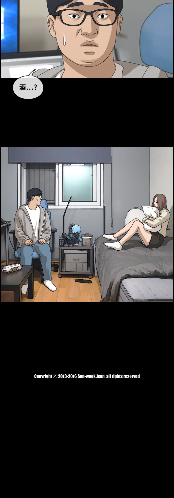 [第185话] 不正当行爲（1）45
