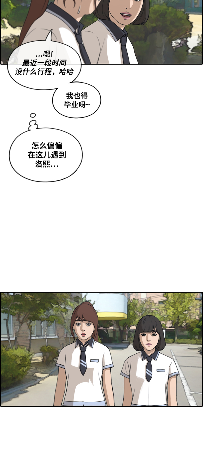 [第213话] 新人演员的嫉妒（1）32