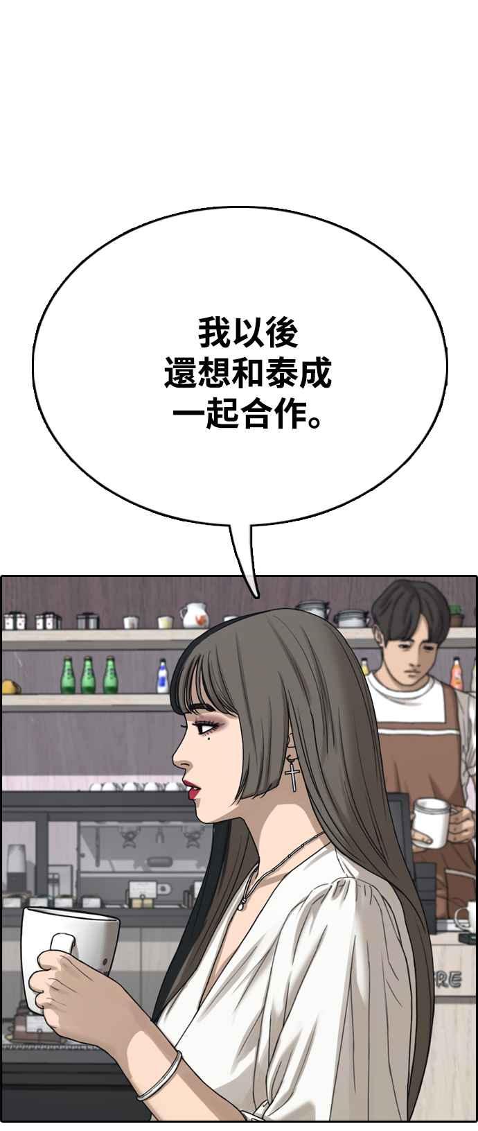 [第412话] 从拳击俱乐部回来後(4)56