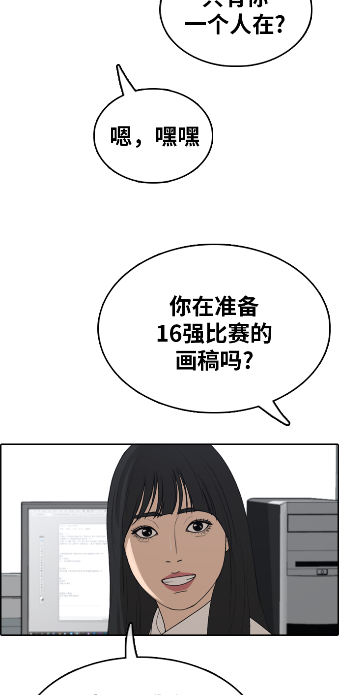 [第333话] 金发男生（9）102