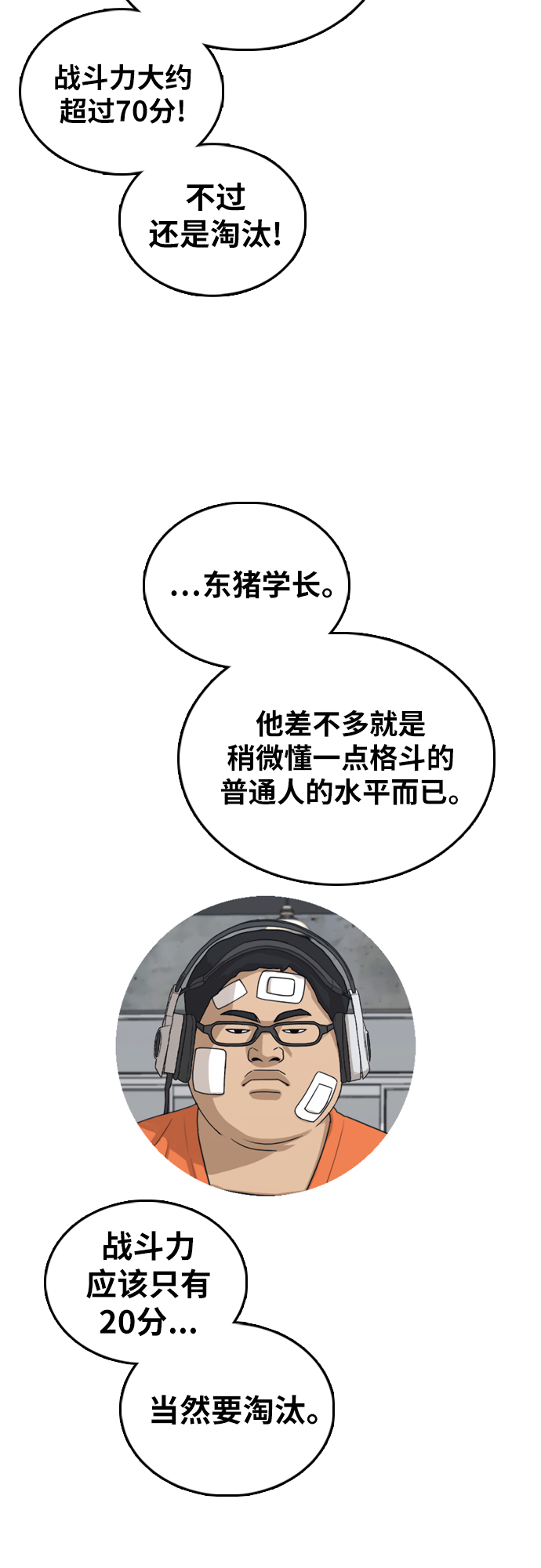 [第393话] 泰成旅游（4）20