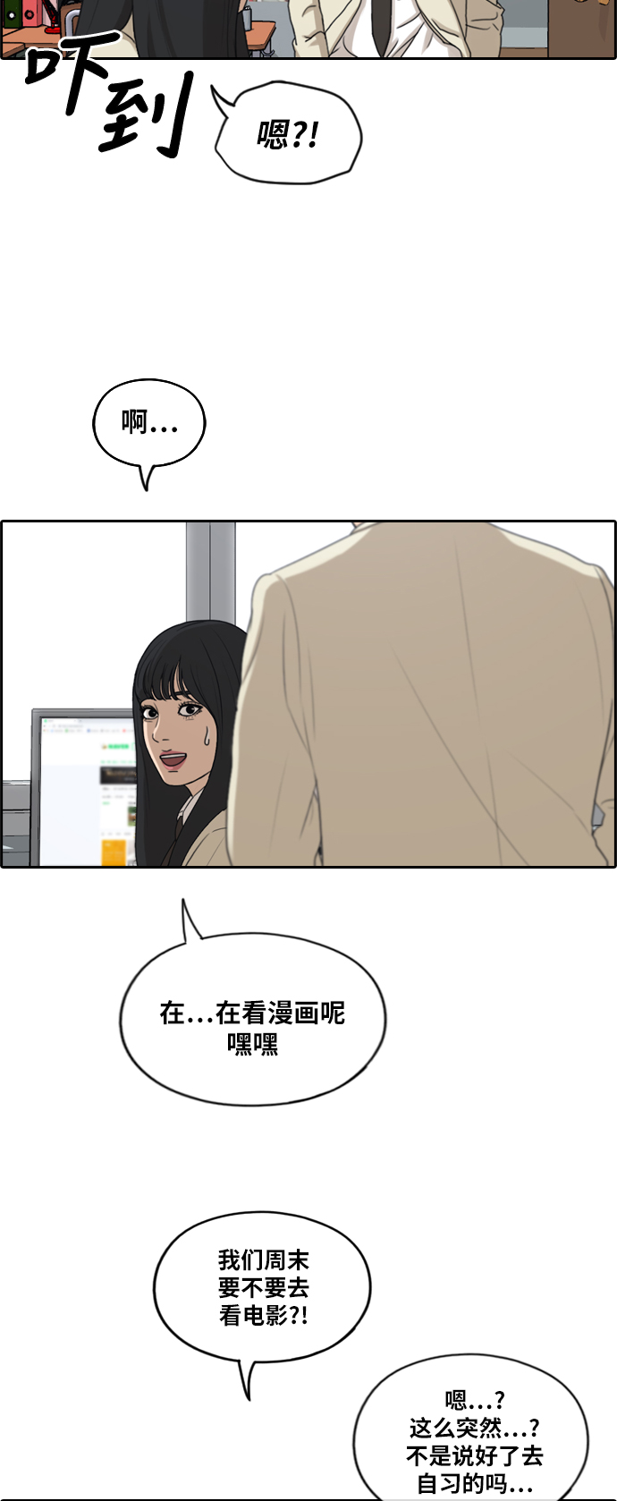 [第286话] 敏芝的复仇法15