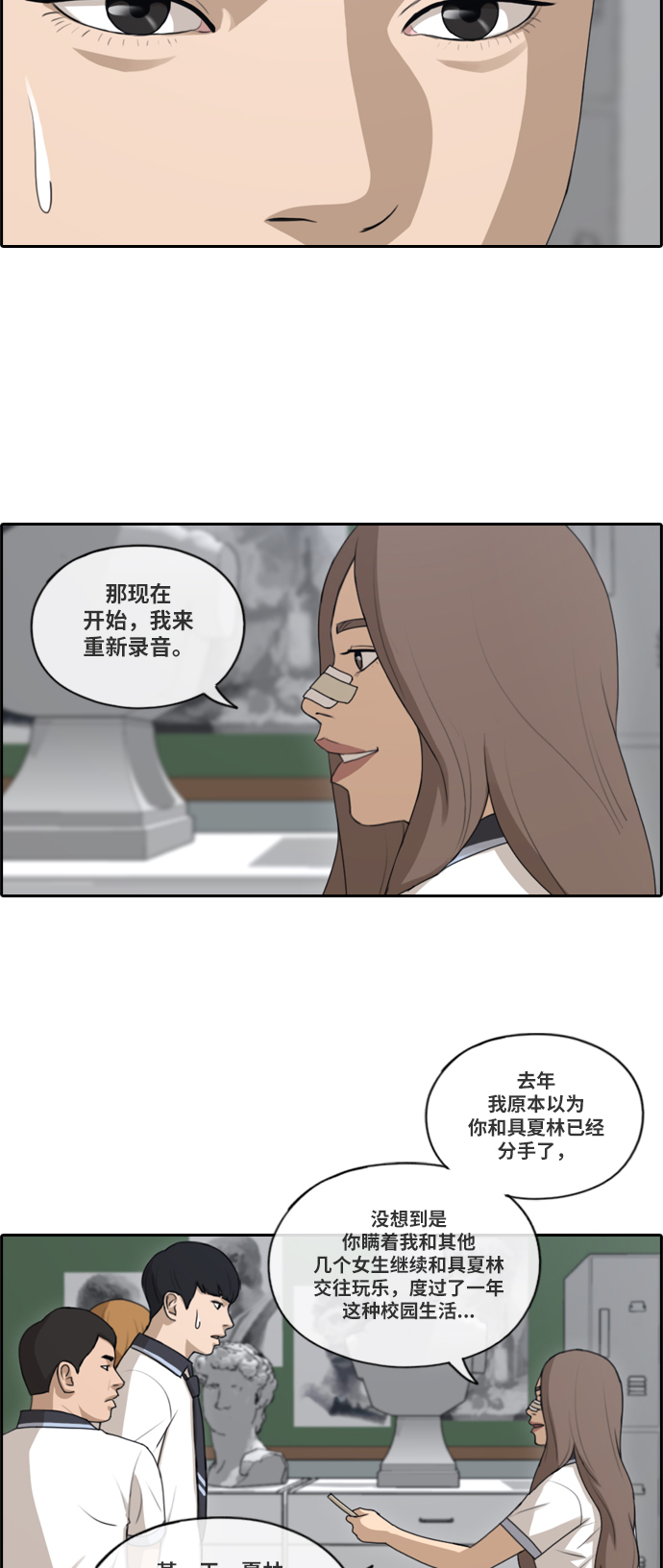 [第123话] 身陷危机的朴世俊5