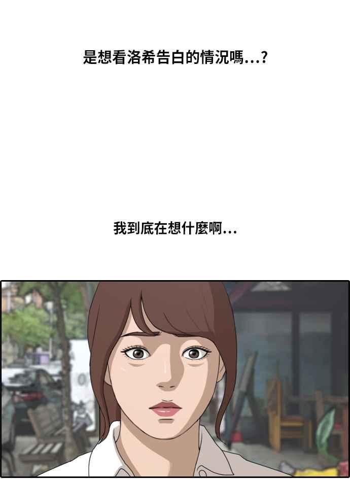 [第215话] 新人演员的醋意 (3)62