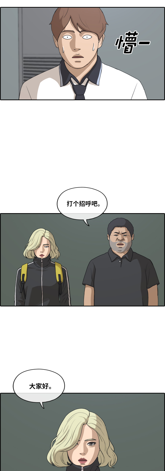 [第212话] 第二学期的开始（2）13