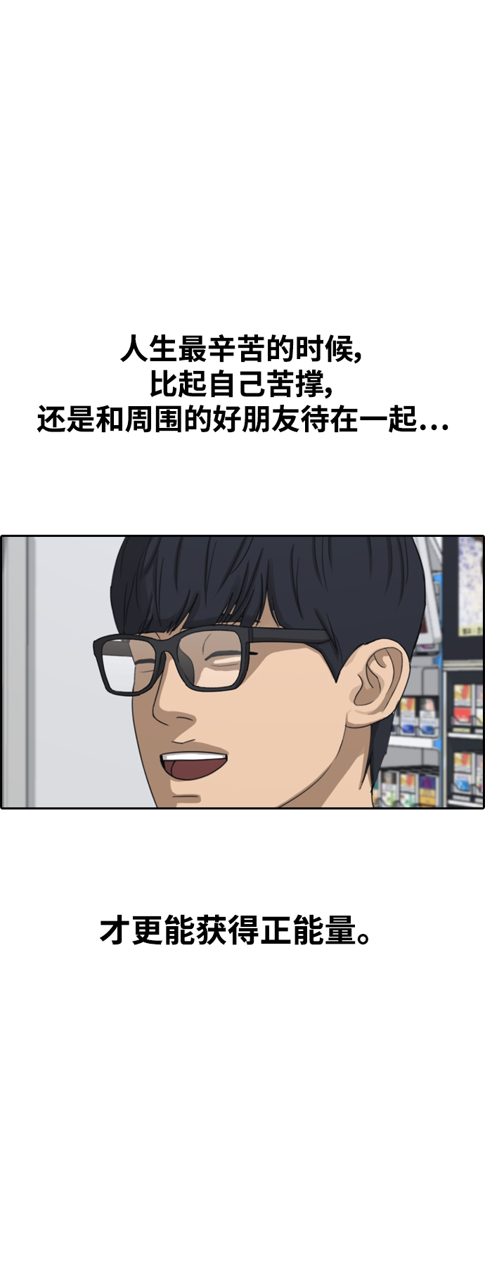 [第427话] 分开的原因（5）47