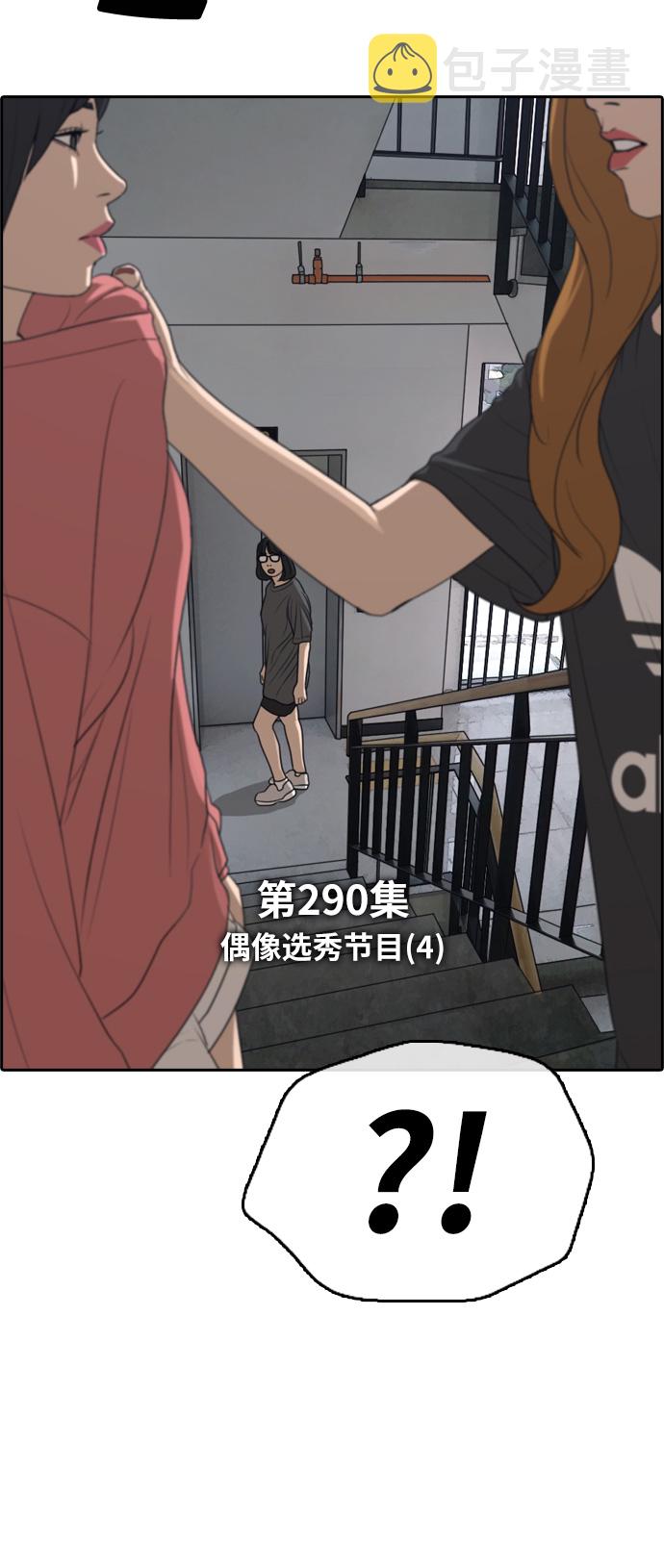 [第290话] 偶像选秀节目（4）5
