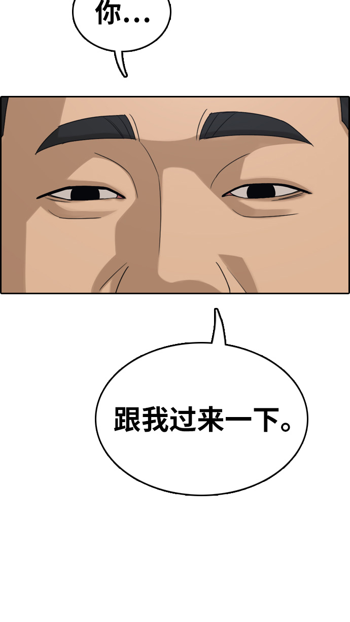 [第312话] 来自黑帮的邀请（3）83