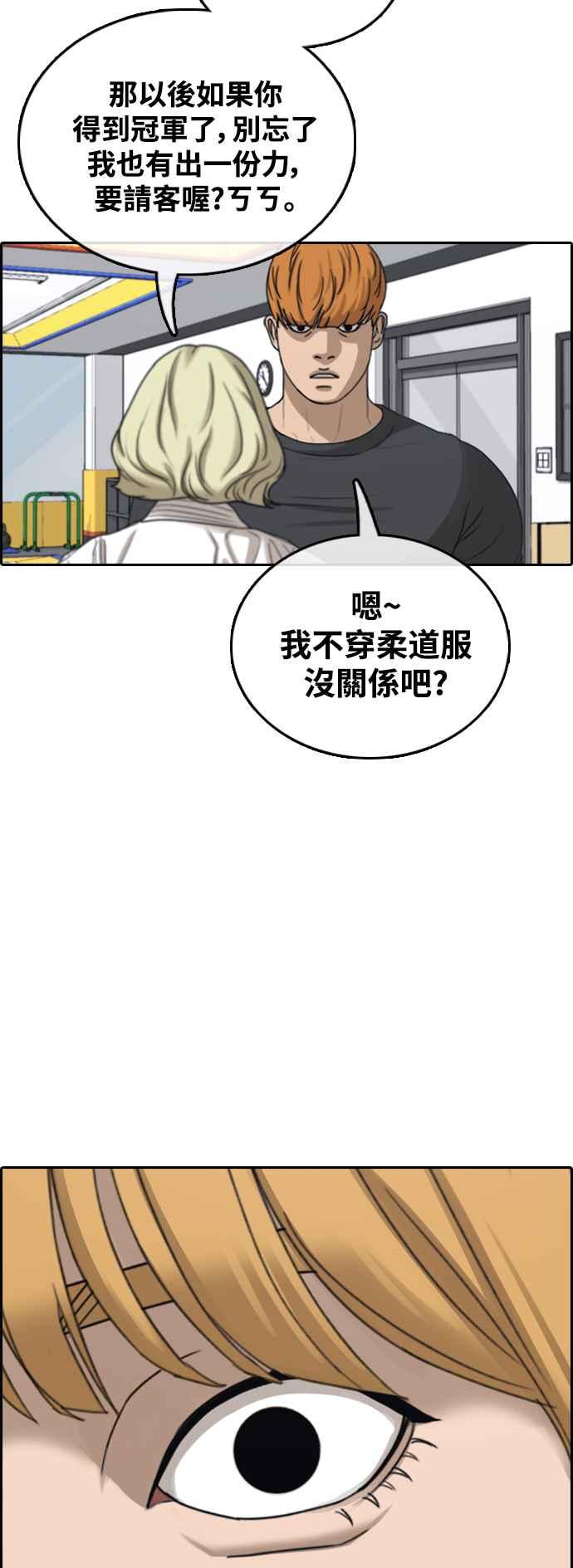 [第413话] 喜欢具夏林的人(1)37