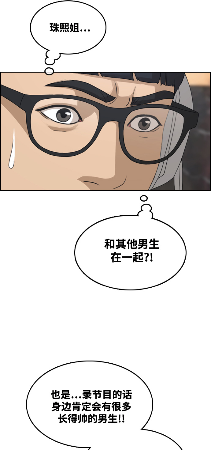 [第300话] 节目之後（2）114