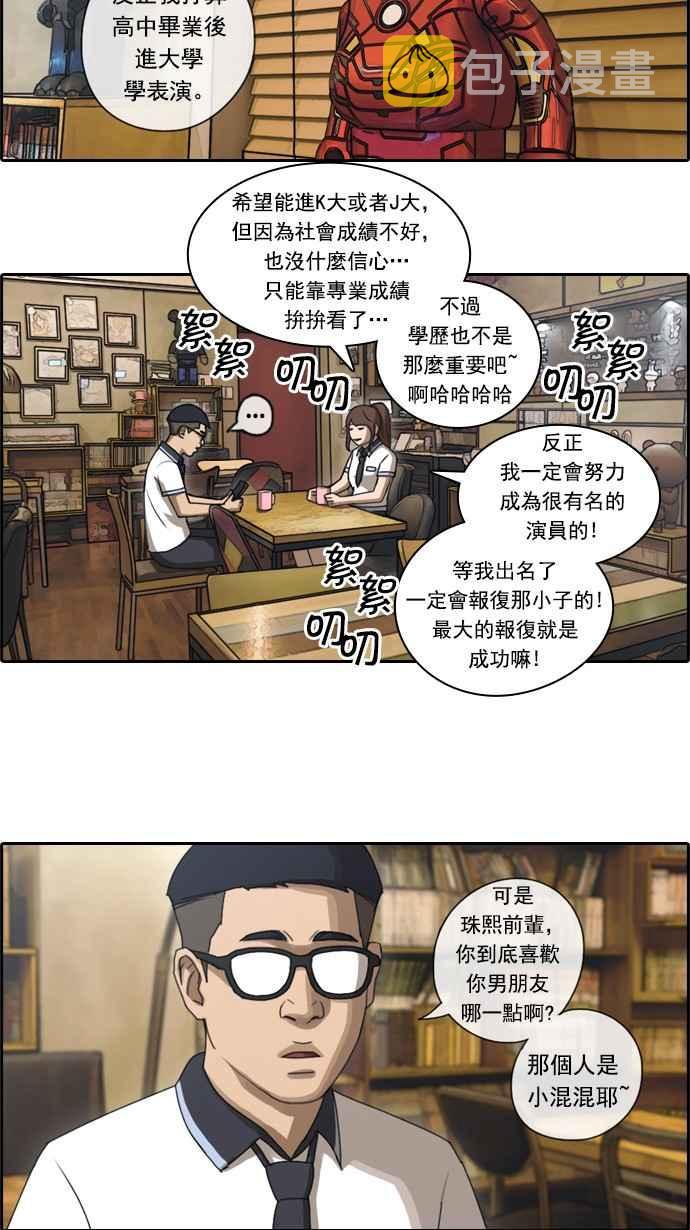 [第70话] 失恋的姜珠熙 (2)22