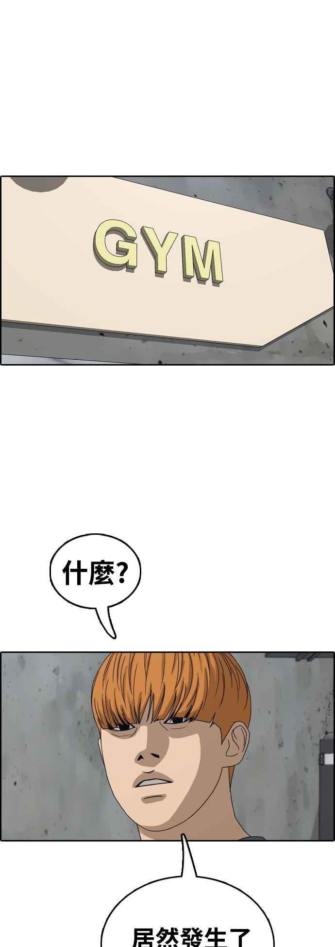 [第417话] 喜欢具夏林的人(5)37