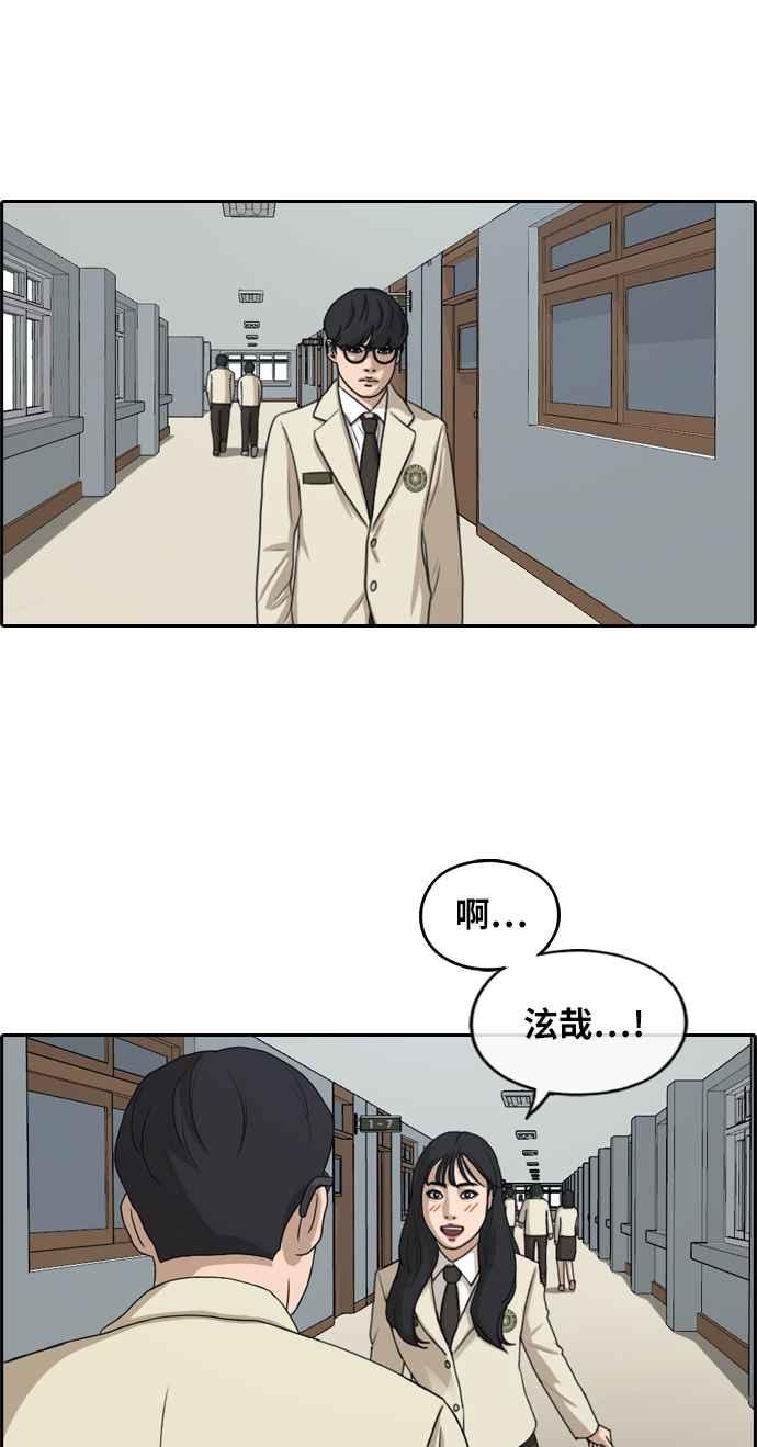 [第281话] 那时那女人(2)14