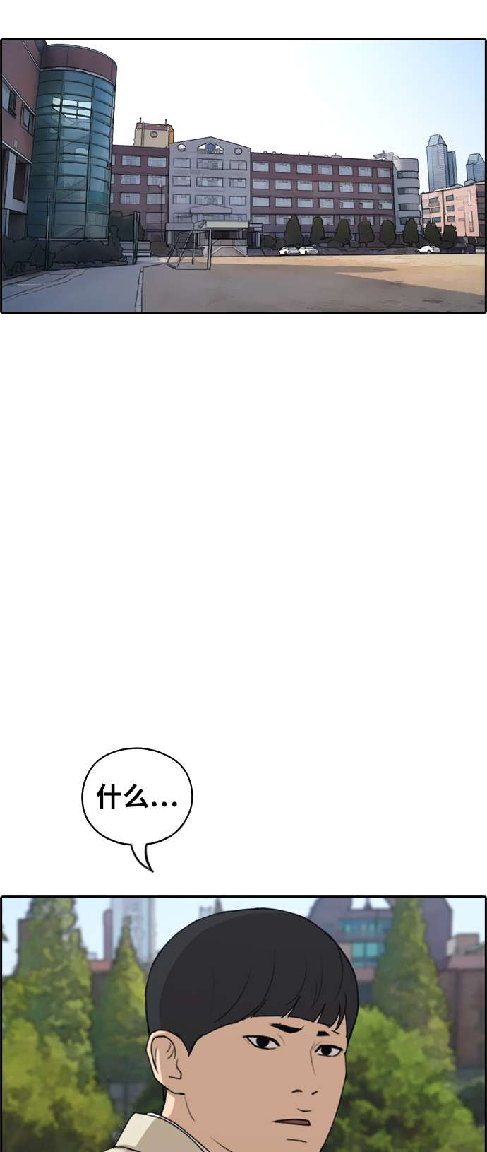[第280话] 彼时之女（1）56