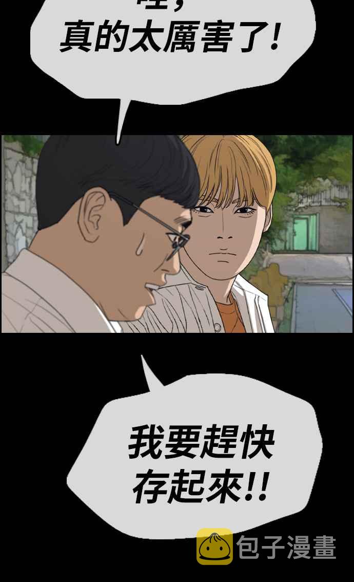 [第333话] 金发男学生(9)43