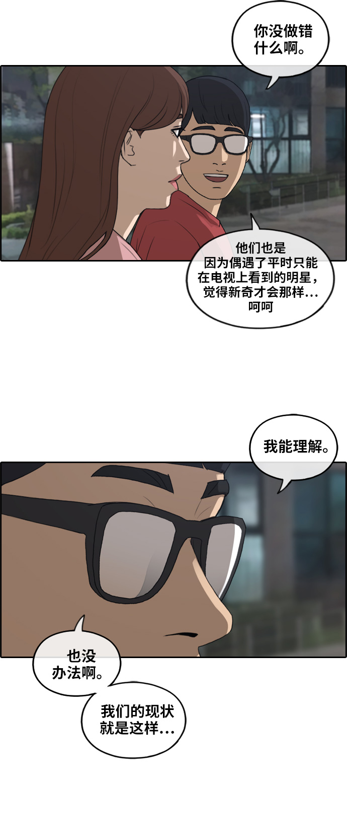 [第234话] 人气的沼泽28