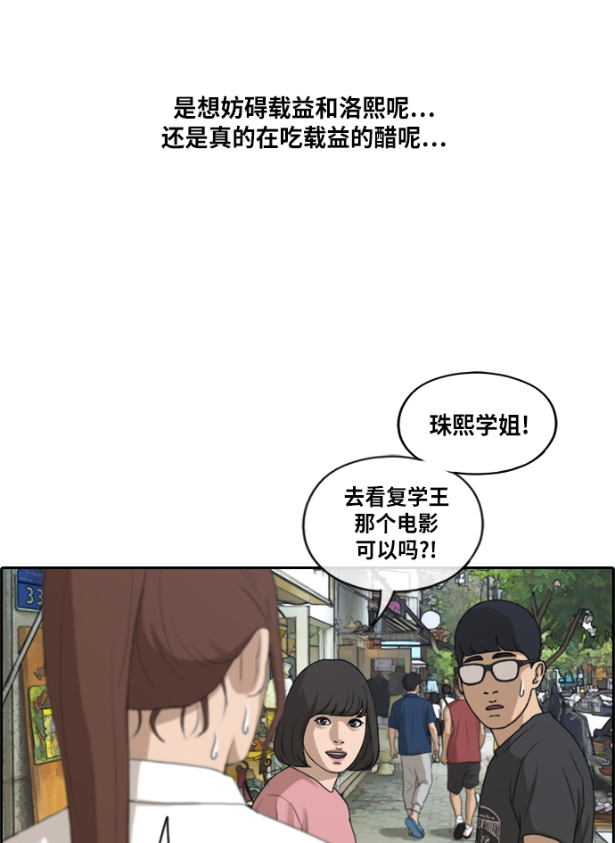 [第215话] 新人演员的嫉妒（3）64