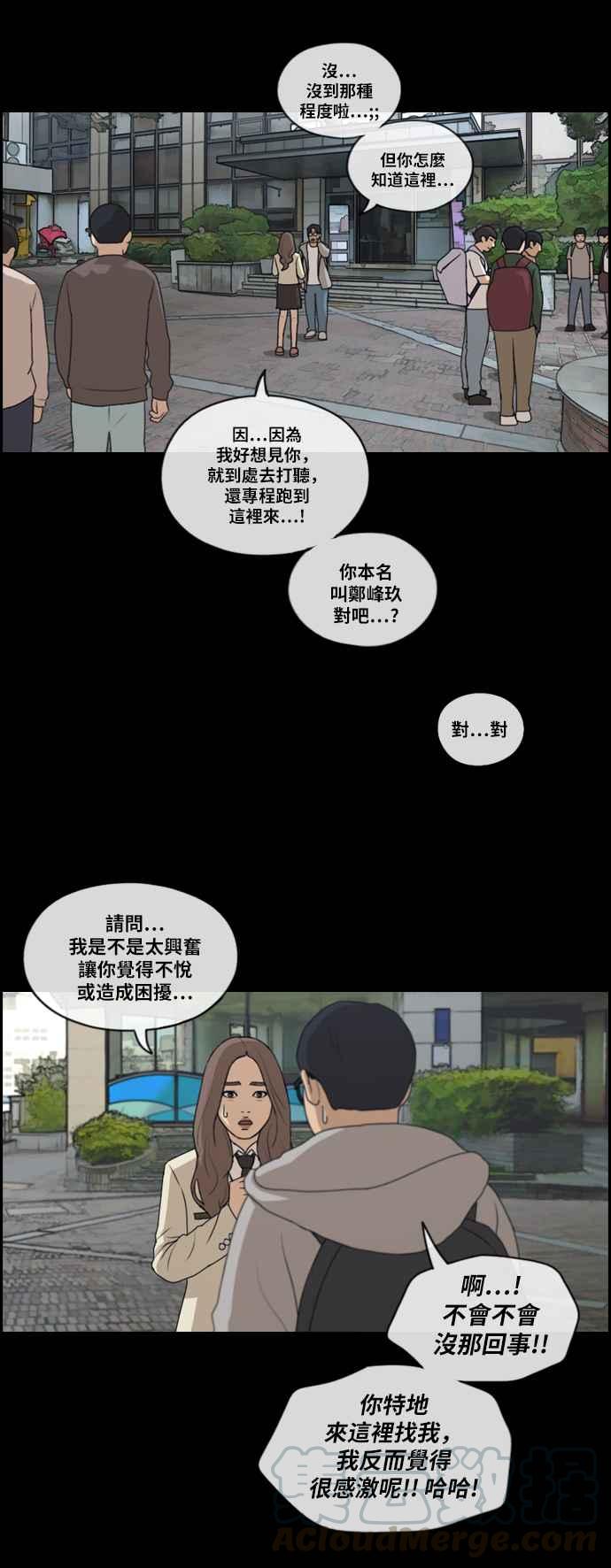 [第185话] 舞弊行爲(1)24
