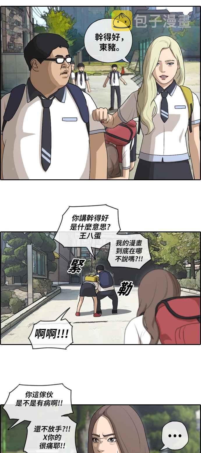 [第98话] 挑衅26