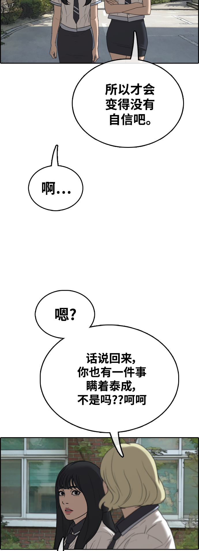 [第410话] 拳击俱乐部赛後（2）69