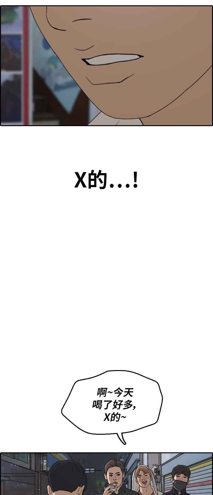 [第304话] 珠熙的情况88