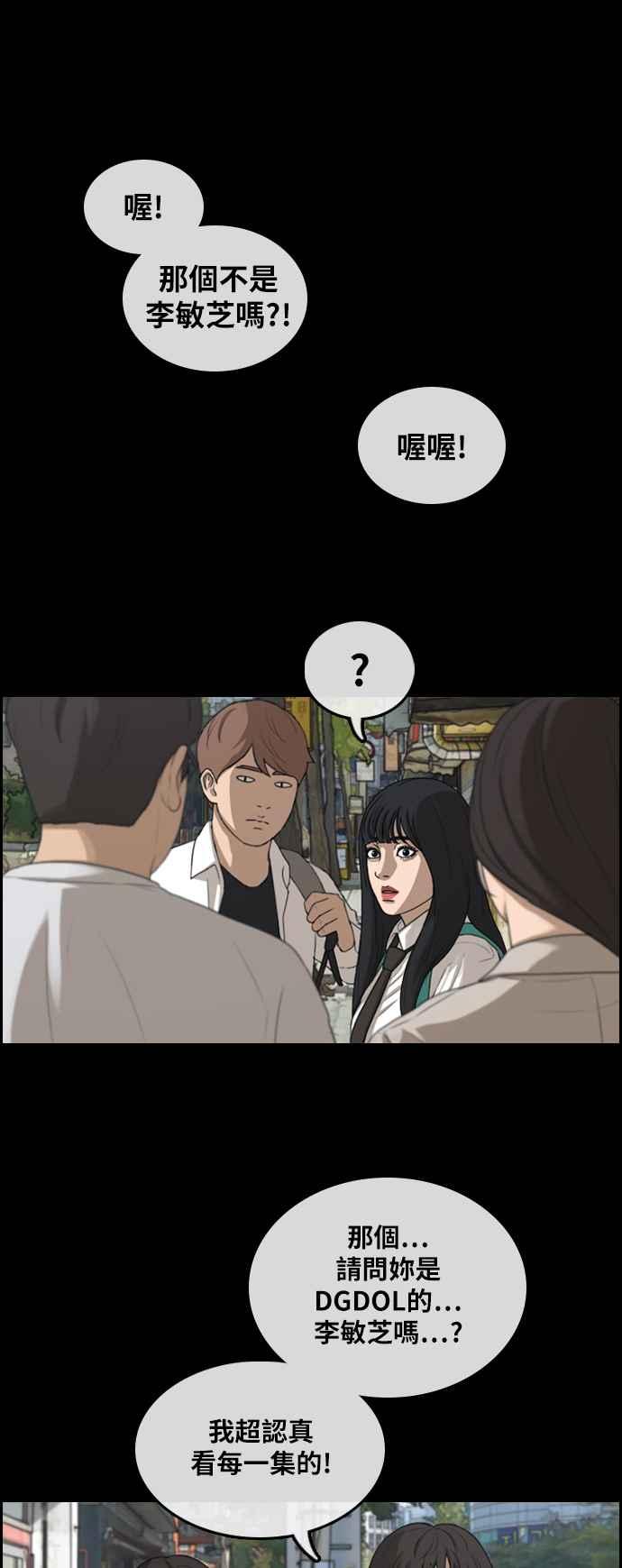 [第299话] 节目结束後 (1)54