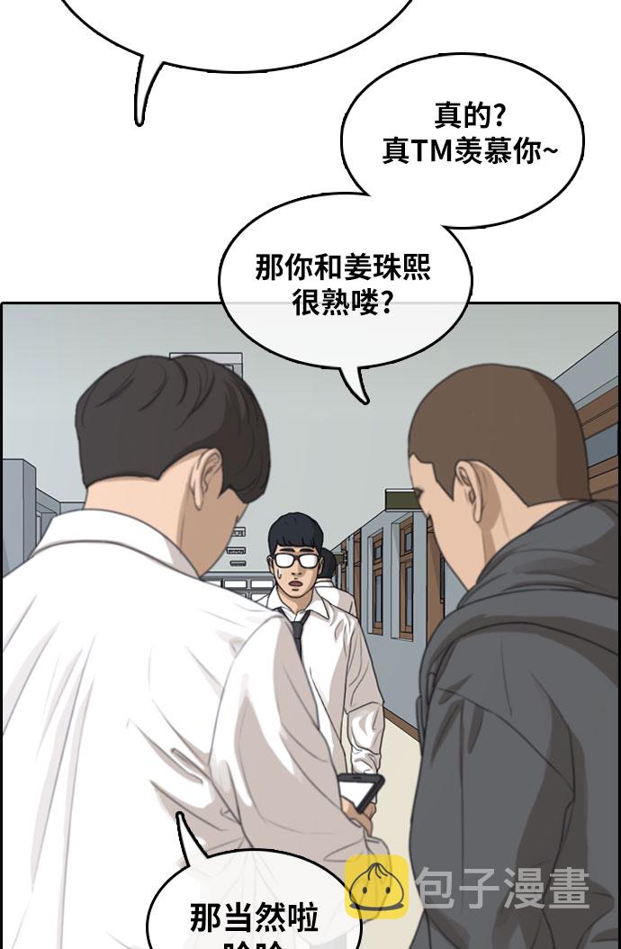 [第298话] 偶像选秀节目（12）93