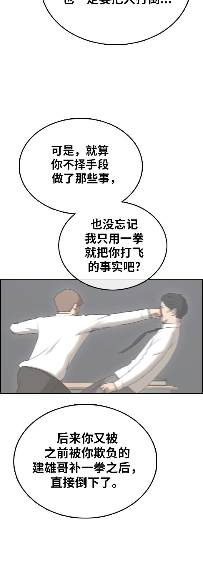 [第384话] 子俊集团（4）11