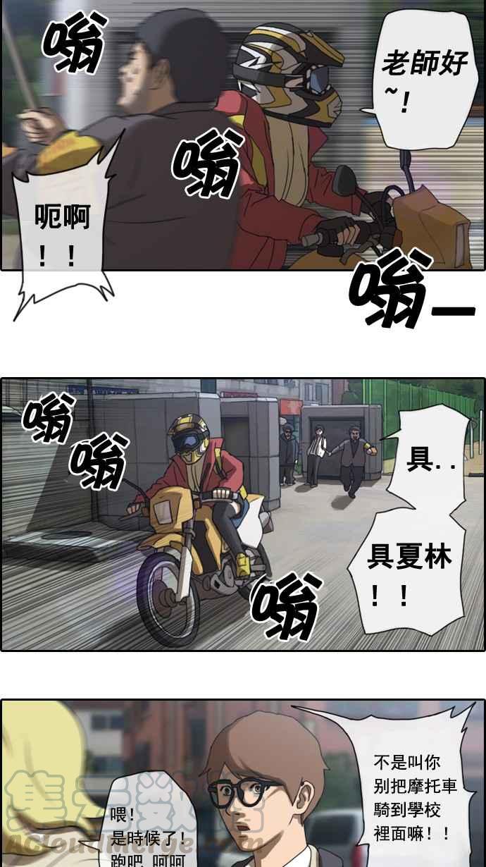 [第2话] 道峰山 四大天王30