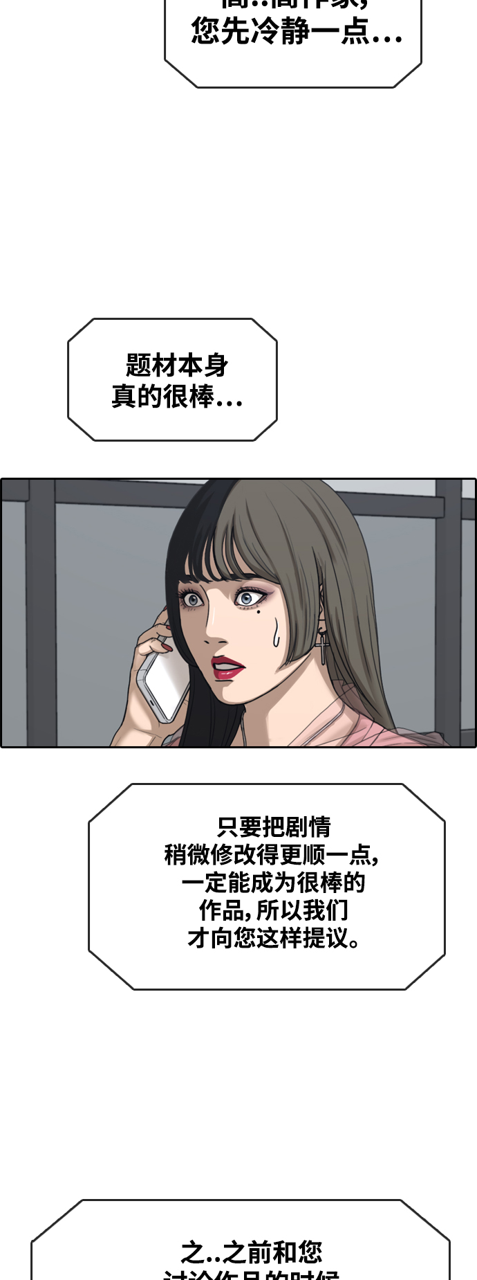 [第437话] 李敏芝VS高珠妍（2）10