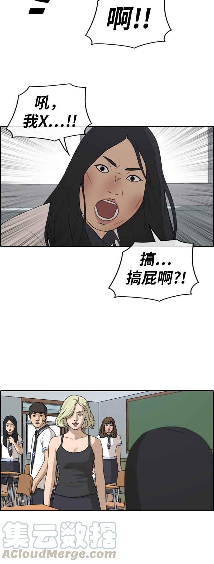 [第249话] 女人的战争 (1)36