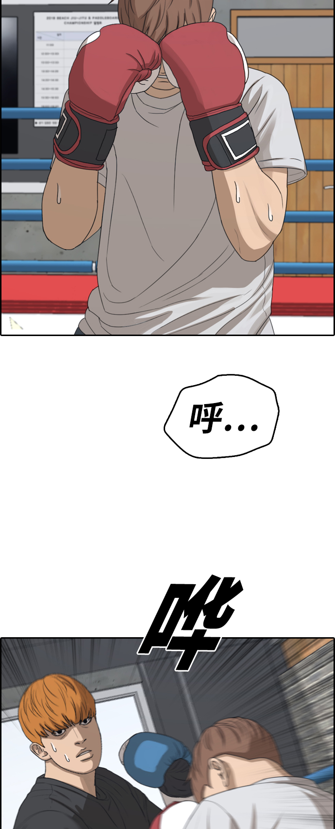[第321话] 超重量级东猪（3）22