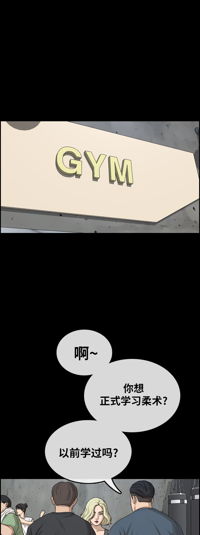 [第317话] 综合格斗（4）9