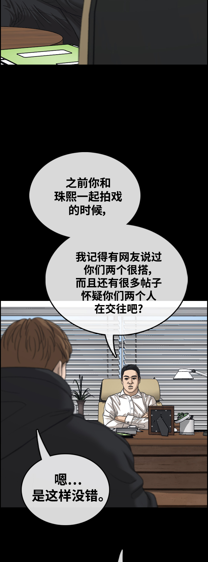 [第423话] 分开的原因（1）93