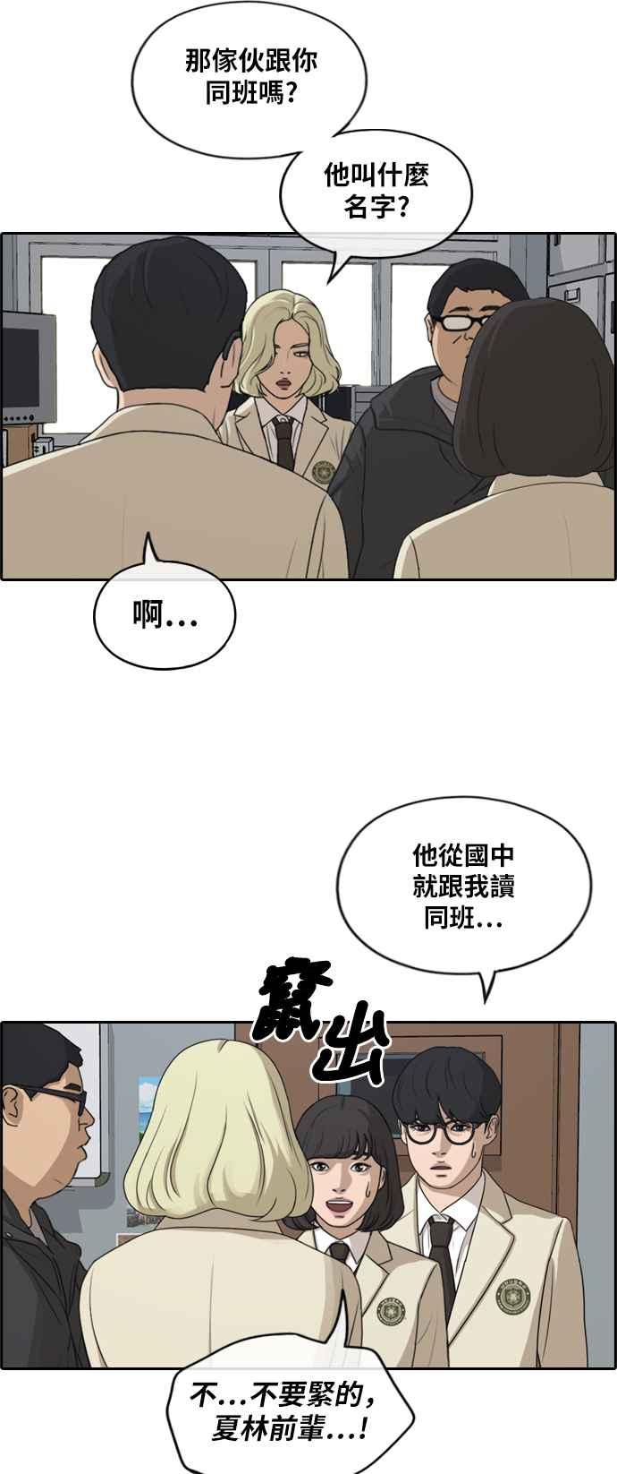 [第278话] 洛希的亲弟弟(2)35