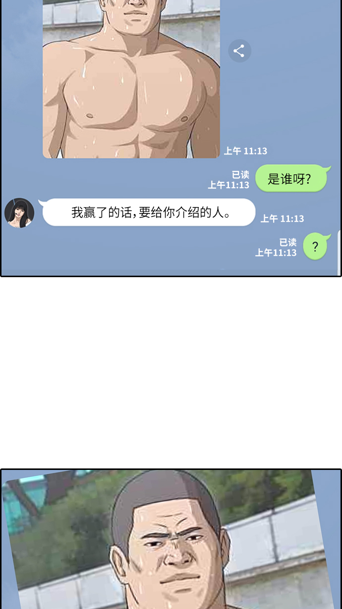 [第335话] 第二次高中漫画16强之战（2）62