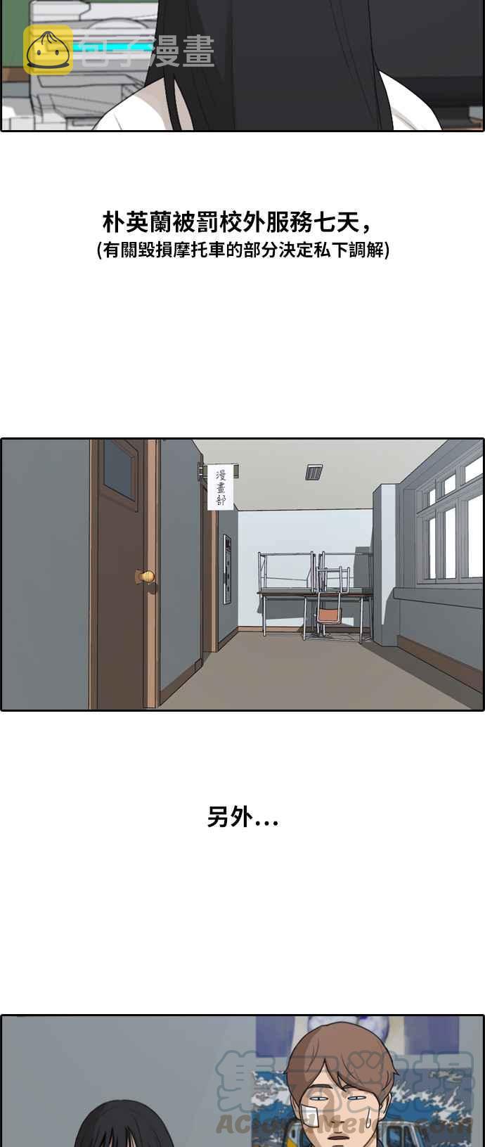 [第250话] 女人的战争 (2)24