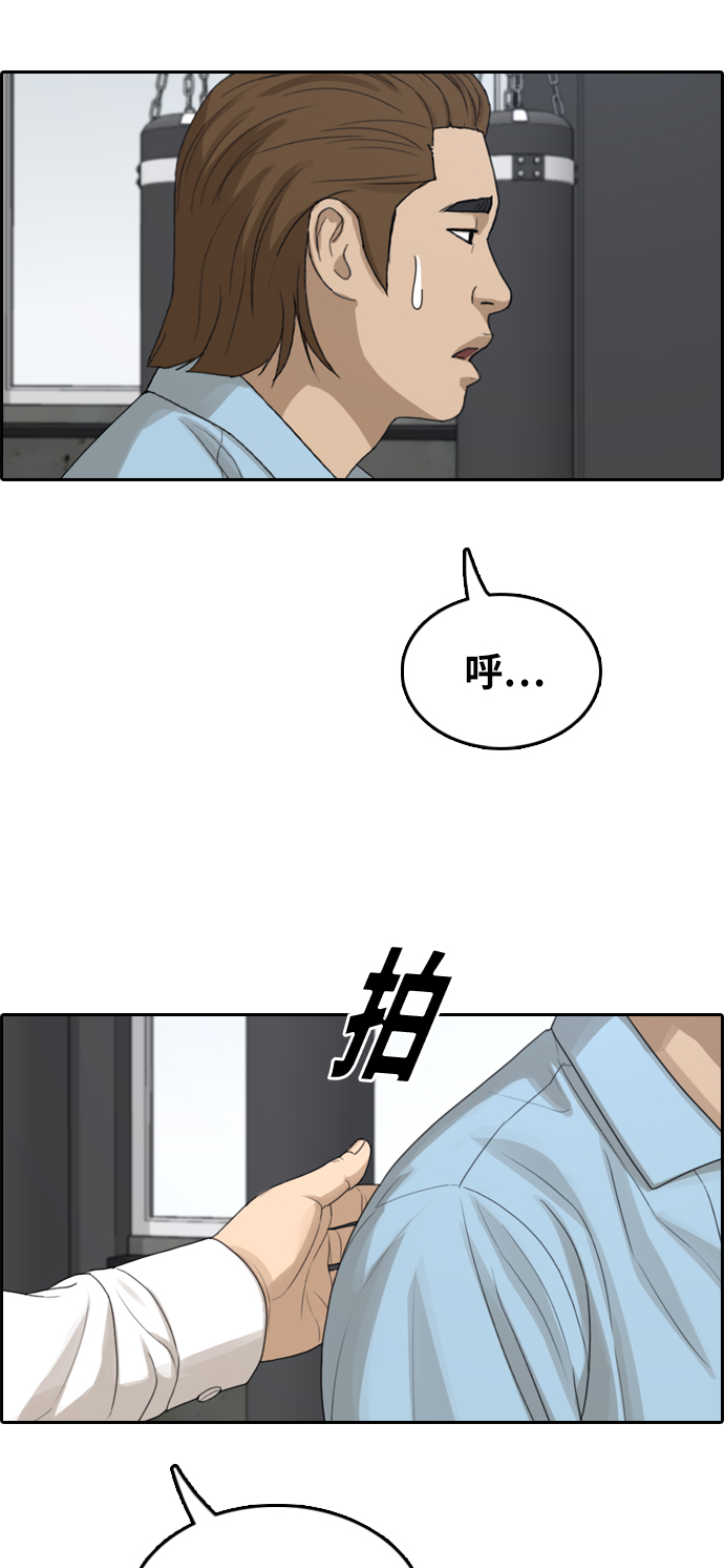 [第310话] 来自黑帮的邀请（1）61