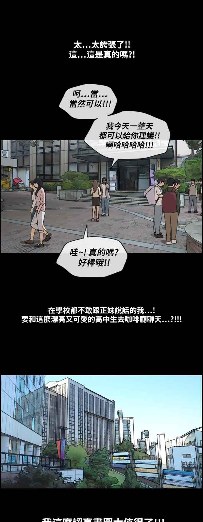 [第185话] 舞弊行爲(1)27