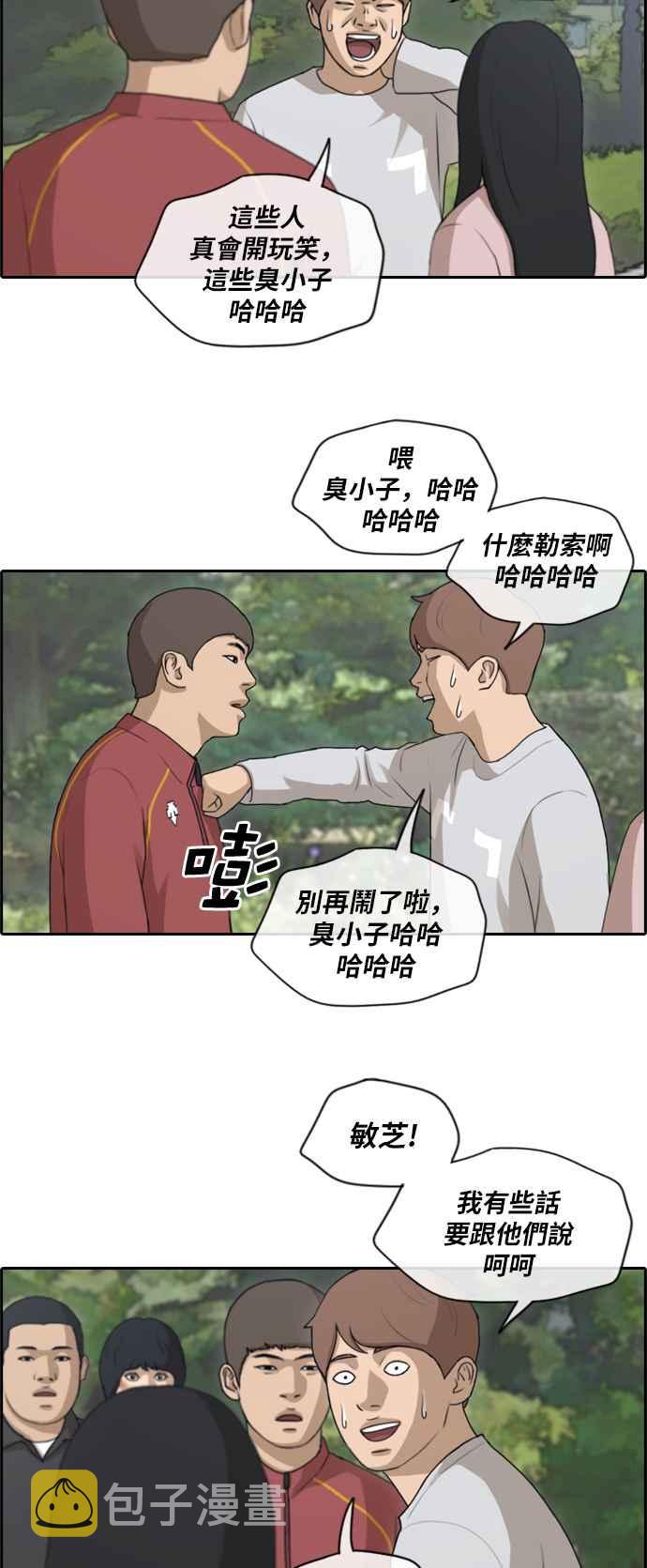 [第142话] 在国立博物馆 (1)10