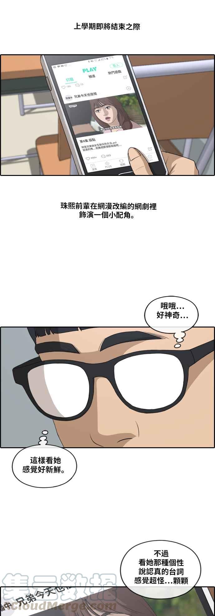 [第200话] 夏林打来的电话 (1)9
