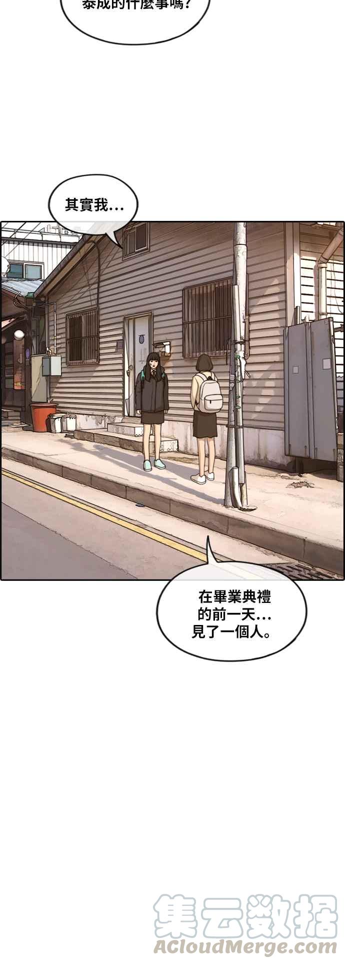 [第262话] 道峰山国中的故事(1)27