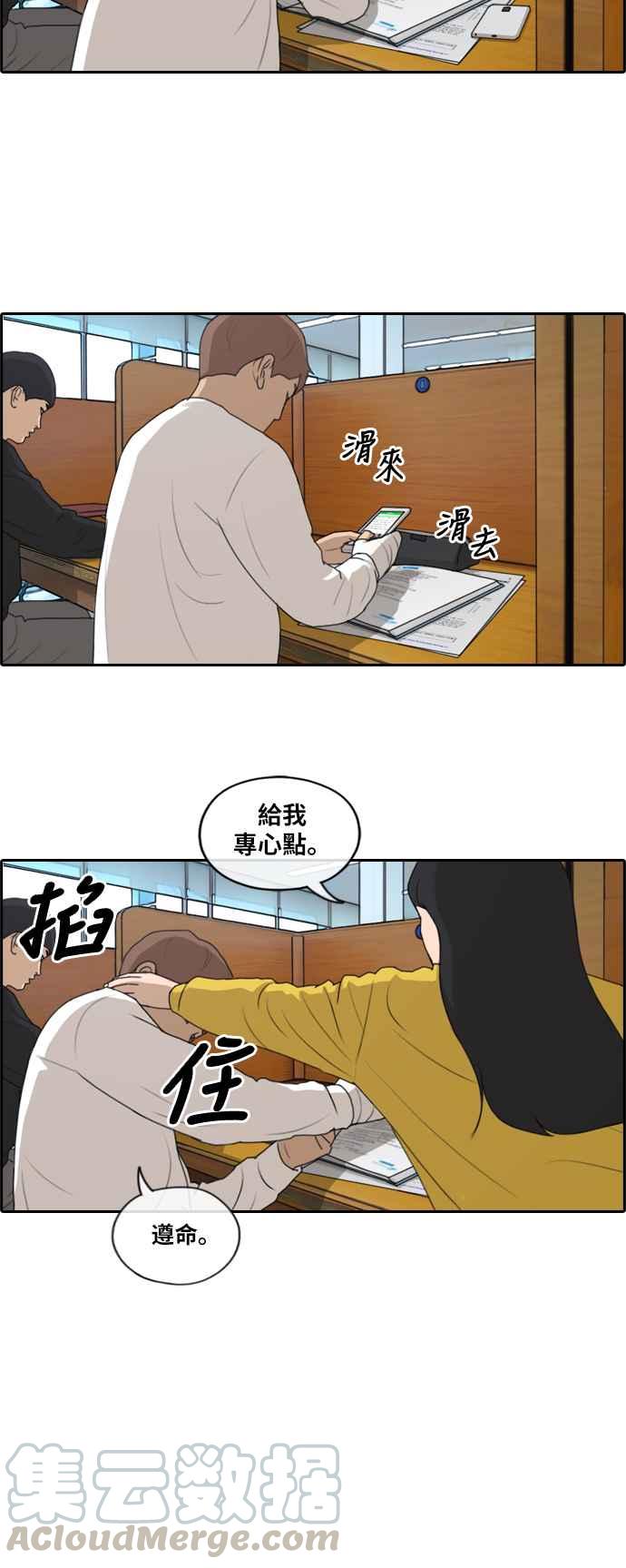 [第194话] 考试期间(2)12