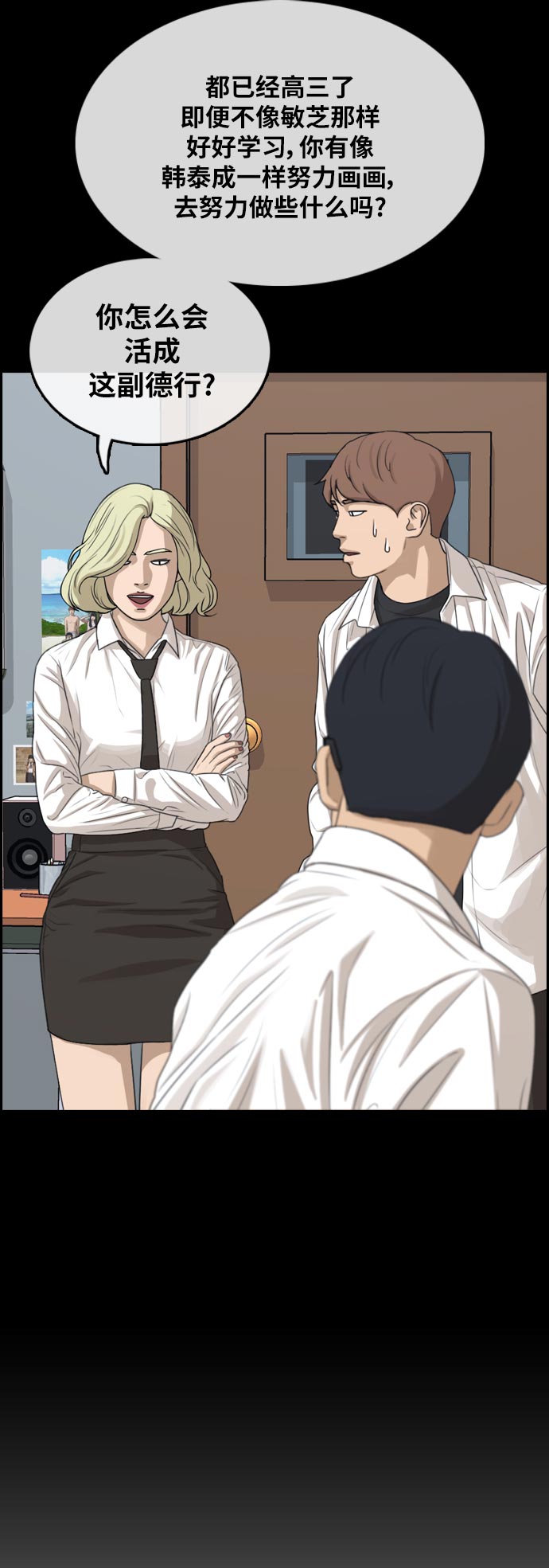 [第305话] 消失的载益28