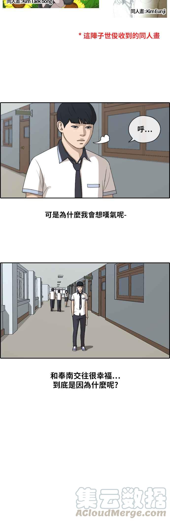 [第117话] 一箭双鵰的计划6