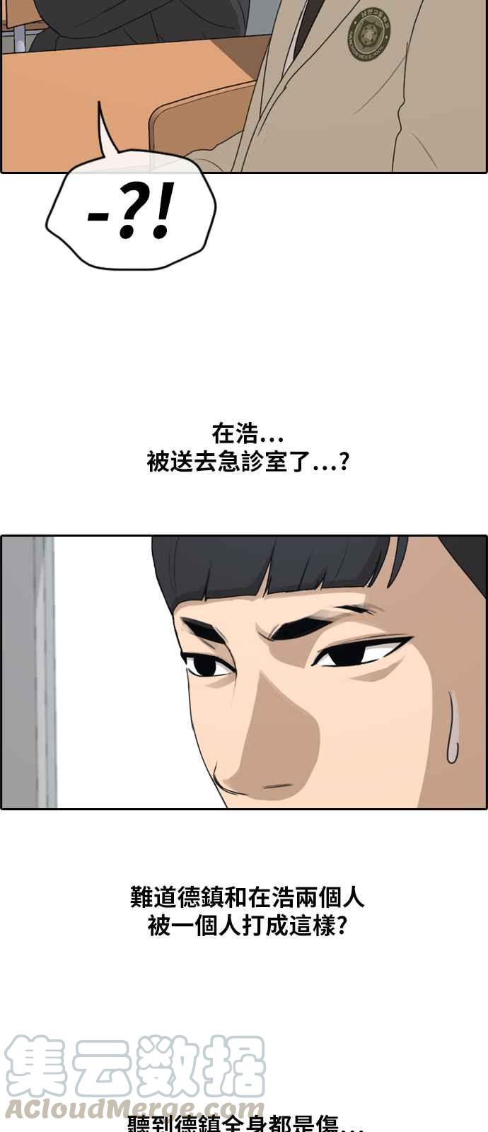 [第261话] 东猪和珠熙的毕业典礼4
