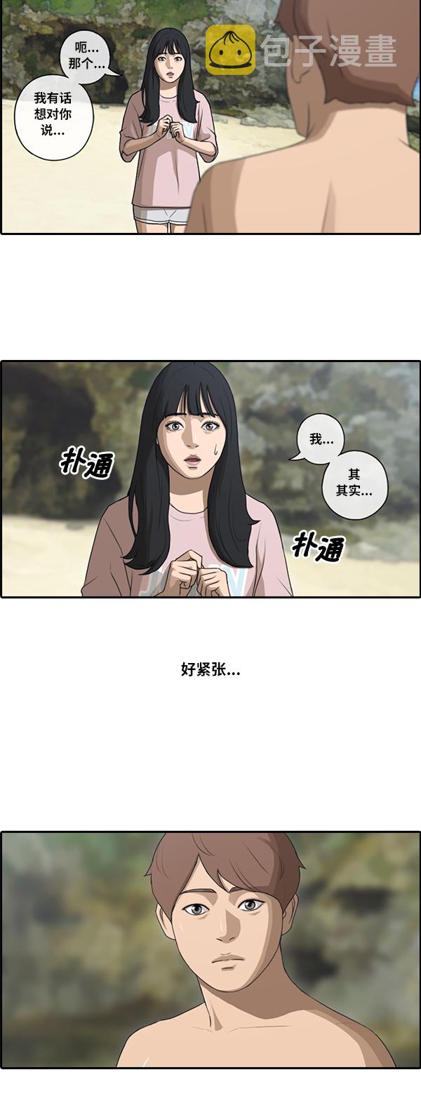 [第86话] 高一暑假的爱情故事68